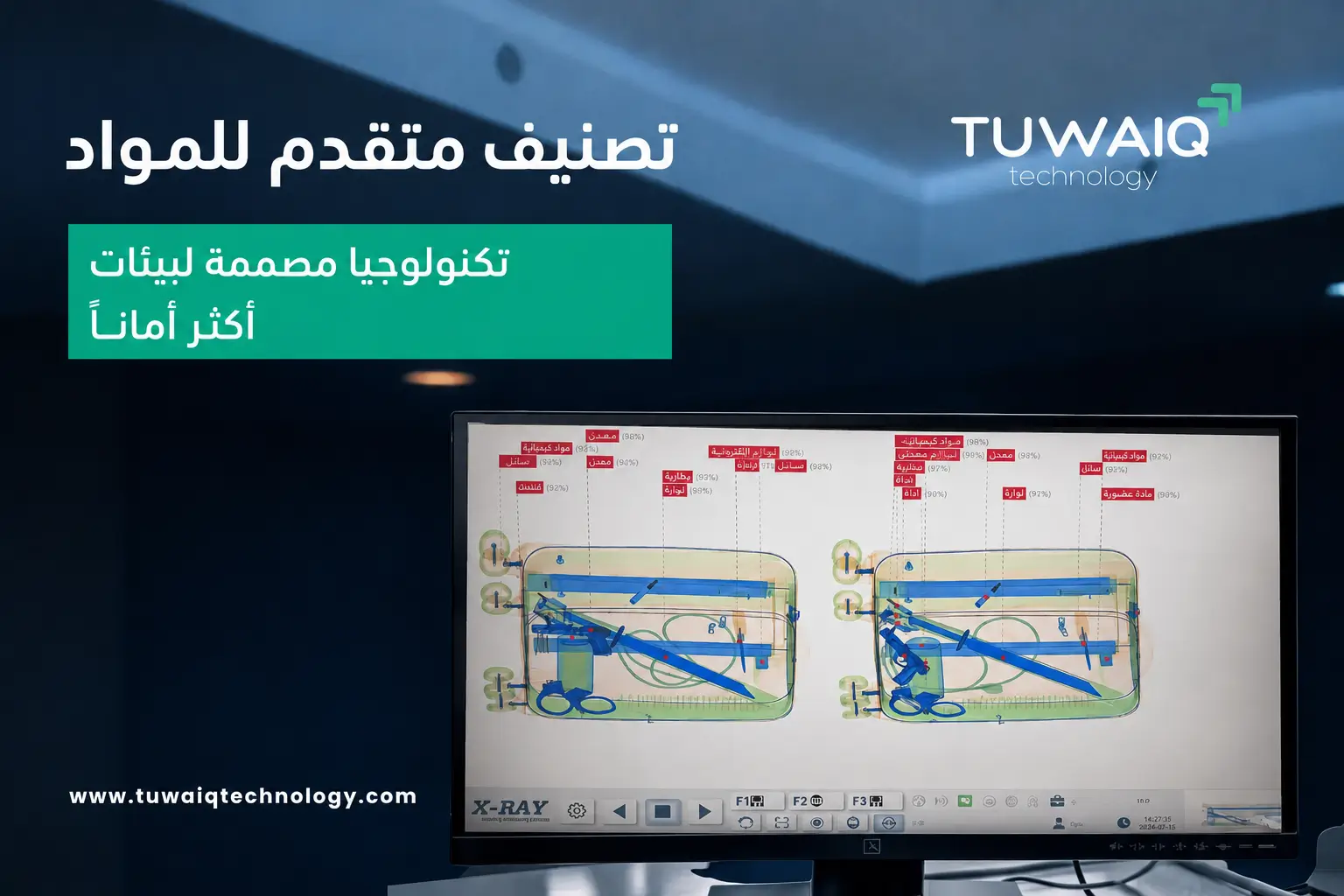Advanced X Ray Baggage Scanner Saudi Arabia | Tuwaiq