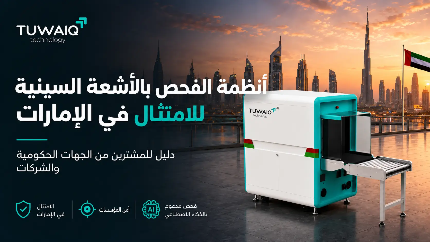 X-Ray Inspection System UAE FANR SIRA Compliance Guide – Tuwaiq Technology