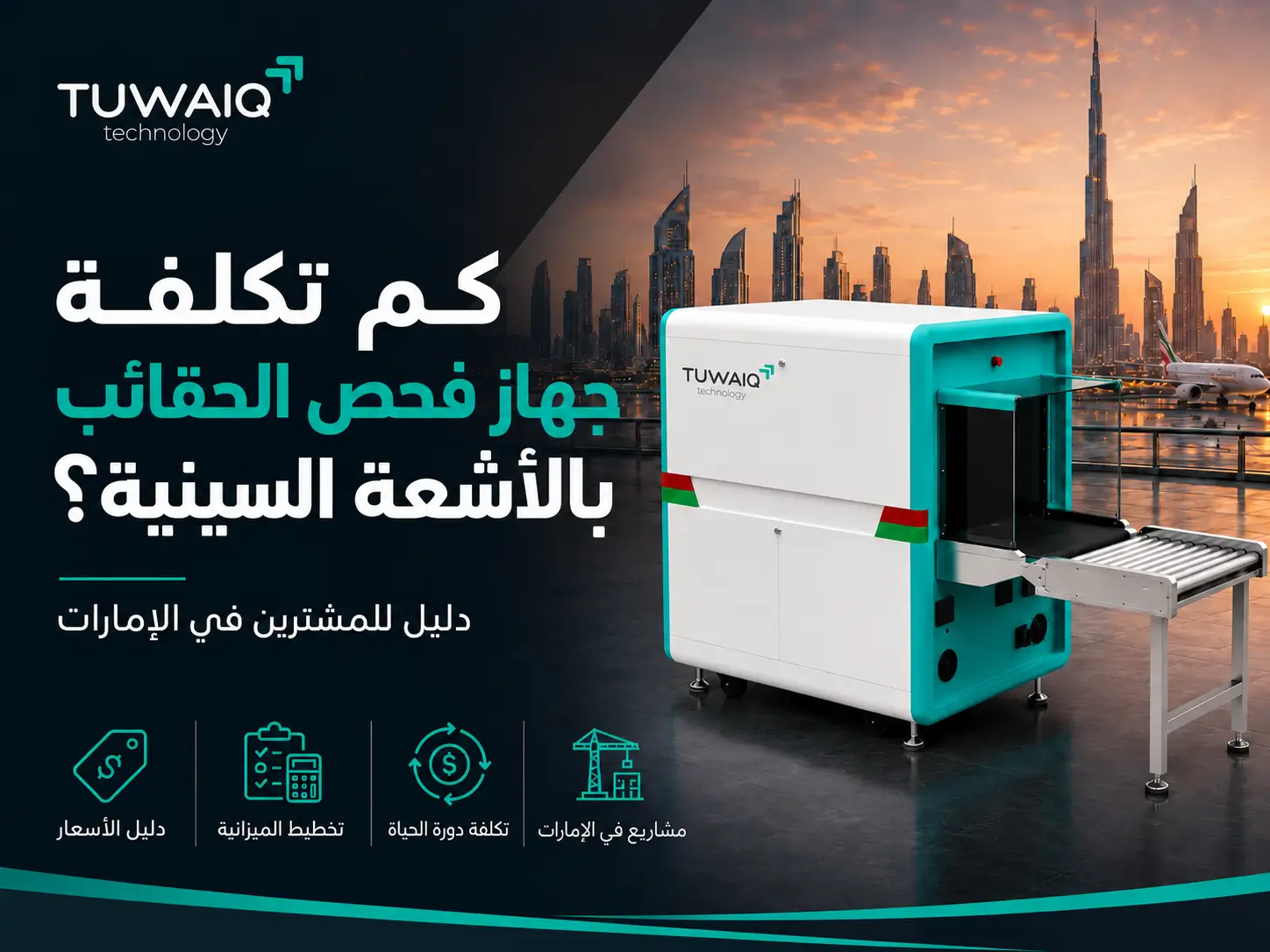 x-ray baggage scanner price uae guide