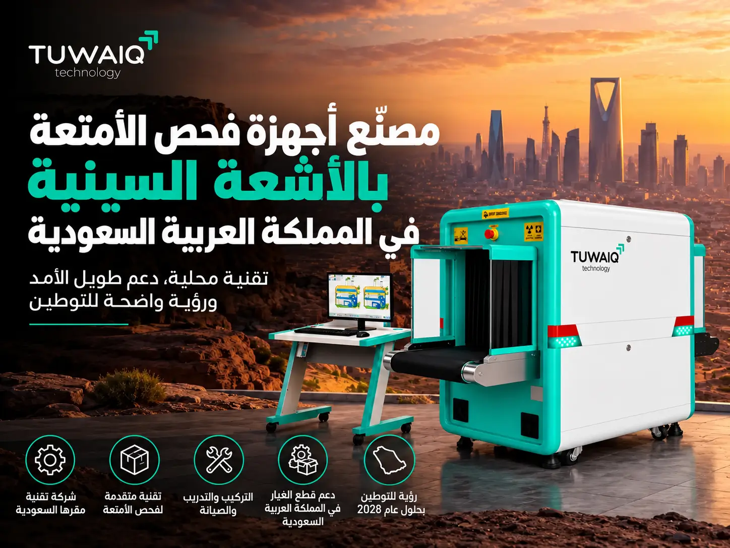 Tuwaiq X ray baggage scanner manufacturer in Saudi Arabia